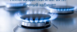 Зарегистрироваться на сайте НижегородЭнергоГазРасчёт